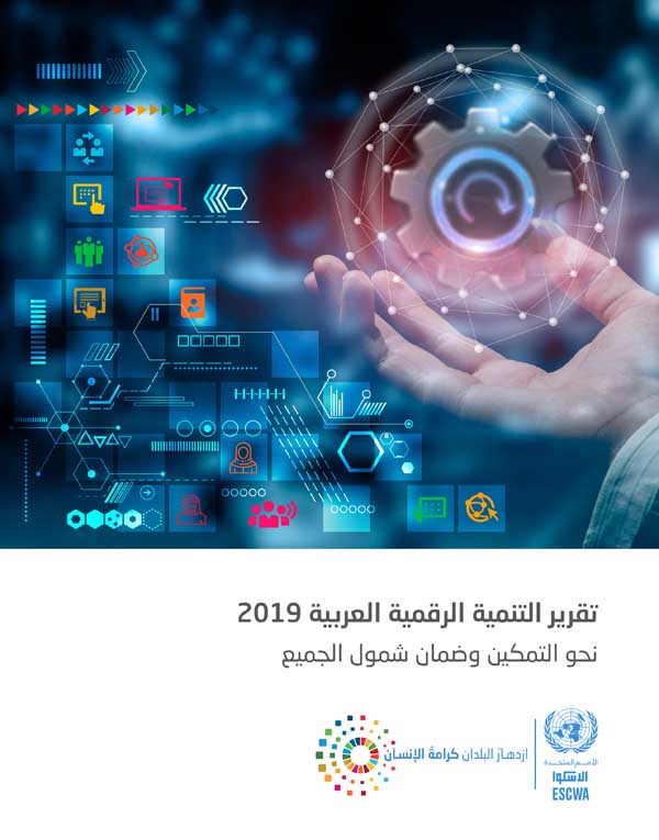 Arab Digital Development Report 2019 - English